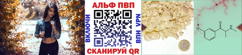 закладки  Красноярск  Alpha-PVP СК 