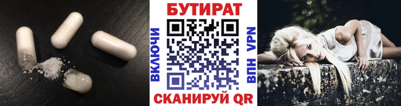 БУТИРАТ 99%  OMG вход  Красноярск  наркотики 