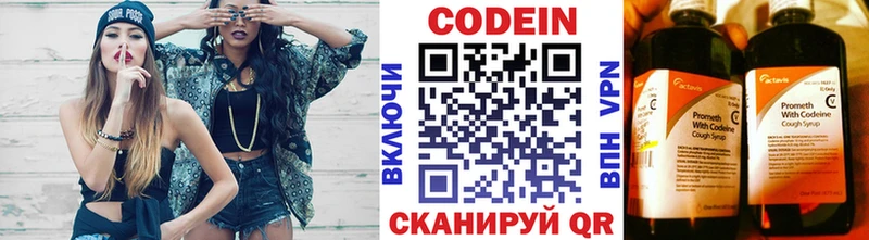 Кодеин напиток Lean (лин)  дарнет шоп  Красноярск 