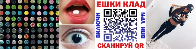 Ecstasy 250 мг  Красноярск 