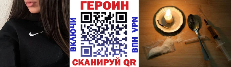закладка Красноярск ГЕРОИН хмурый